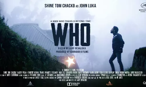 ‘തിയേറ്ററിലെ ക്ലൈമറ്റ് വരെ സിനിമയിലെ  കഥാപാത്രമാണ്’; ഈ മലയാള സിനിമ  കാണും മുൻപ് വായിക്കേണ്ടത് 