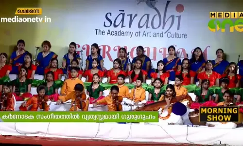 കര്‍ണാടക സംഗീതത്തില്‍ വെസ്റ്റേണ്‍ നോട്ടുകളുമായി വിദ്യാര്‍ഥികള്‍