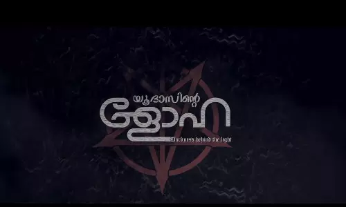 വ്യത്യസ്തമായ ഒരു ത്രില്ലർ ഹ്രസ്വ ചിത്രം; ടീസർ കാണാം 