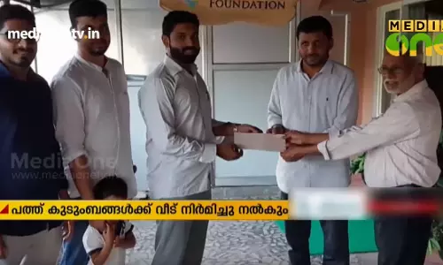 പ്രളയക്കെടുതി അനുഭവിക്കുന്ന പത്ത് കുടുംബങ്ങള്ക്ക് വീട് നിര്മ്മിച്ചു നല്കും; യൂത്ത് ഫോറം ഖത്തര് പ്രളയക്കെടുതി അനുഭവിക്കുന്ന പത്ത് കുടുംബങ്ങള്ക്ക് വീട് നിര്മ്മിച്ചു നല്കും; യൂത്ത് ഫോറം ഖത്തര്