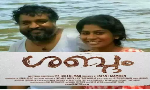 ‘ശബ്ദം’ ഫസ്റ്റ് ലുക്ക് പോസ്റ്റർ മമ്മൂട്ടി റിലീസ് ചെയ്തു