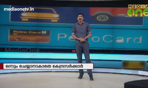 News Theatre | രൂപയുടെ മൂല്യം കൂപ്പുകുത്തുന്നു |10-09-18 (Part 1)