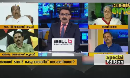 Special Edition |പ്രതിഷേധം സർക്കാരിനെ തിരുത്തുമോ?  |10-09-18