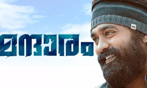 പ്രണയത്തില്‍ പൂത്ത ‘മന്ദാരം’: ആസിഫ് അലി ചിത്രത്തിന്‍റെ ട്രൈലര്‍ പുറത്ത്