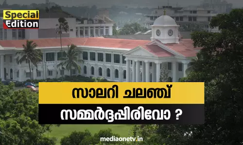 Special Edition | സാലറി ചലഞ്ച് സമ്മർദ്ദപ്പിരിവോ ? (13-09-18)  