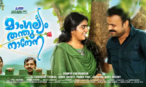 കുഞ്ചോക്കോ ബോബന്‍ കുടുംബ പ്രണയ ചിത്രവുമായി;  ‘മാംഗല്യം തന്തുനാനേനാ’ ട്രെയ്‌ലർ പുറത്ത്  