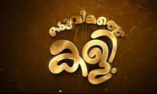 സ്ത്രീകൾക്ക് നേരെ നടക്കുന്ന അതിക്രമങ്ങളെക്കുറിച്ച്  വ്യത്യസ്തമായൊരു  ഹ്രസ്വചിത്രം