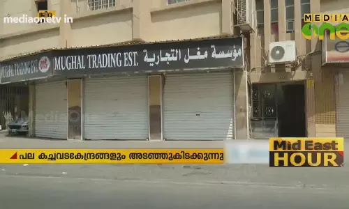 Mid East Hour | 11-09-18  