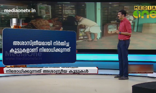 News Theatre | മരുന്ന് വിപണിക്ക് കനത്ത തിരിച്ചടി | 14-09-18 (Part 2)