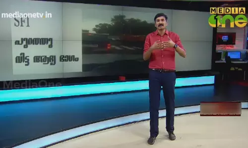 News Theatre | കുറവിലങ്ങാട്ട് കോളേജിലെ SFI-KSU സംഘർഷം | 14-09-18 (Part 3)