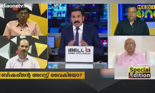 Special Edition | ബിഷപ്പിന്റെ അറസ്റ്റിന് കളമൊരുങ്ങുന്നോ? | 15-09-18