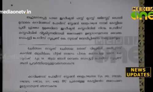 ഫ്രാങ്കോ മുളയ്ക്കല്‍ കന്യാസ്ത്രീയെ ലൈംഗികമായി പീഡിപ്പിച്ചെന്ന് റിമാന്‍ഡ് റിപ്പോര്‍ട്ട്