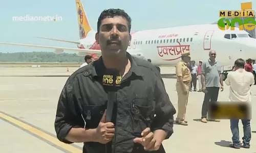 News Theatre | കണ്ണൂർ വിമാനത്താവളം | 20-09-18 