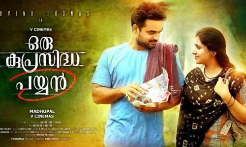 കുപ്രസിദ്ധ പയ്യനായി ടൊവിനോ; ചിത്രം തിയേറ്ററുകളിലേക്ക്