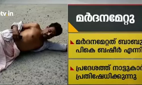 പരിസ്ഥിതി പ്രവർത്തകരെ  ടിപ്പർ ലോറിക്കാര്‍ മര്‍ദിച്ചു