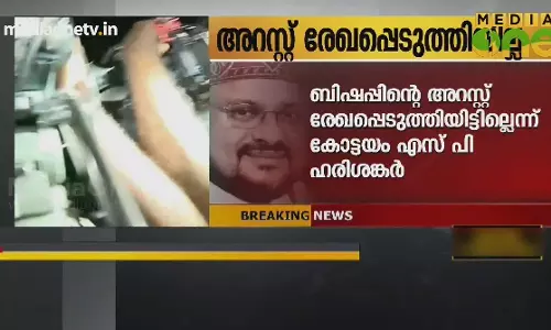 News Theatre | ‘അറസ്റ്റ് ഇന്നുതന്നെ ഉണ്ടാകും’  | 21-09-18 (Part 1)