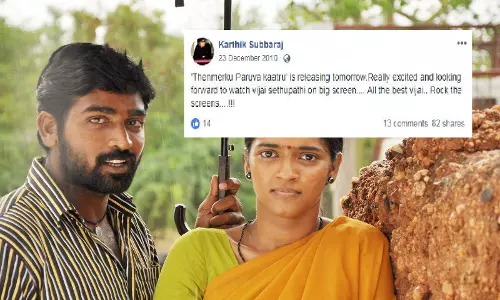 ആരാണ് വിജയ് സേതുപതി? ഏഴ് വർഷം മുൻപ് കാർത്തിക് സുബ്ബരാജ് നൽകിയ മറുപടി ഞെട്ടിക്കും 