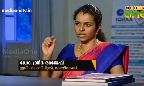 ഗര്‍ഭാശയരോഗങ്ങളും താക്കോല്‍ ദ്വാരശസ്ത്രക്രിയയും 