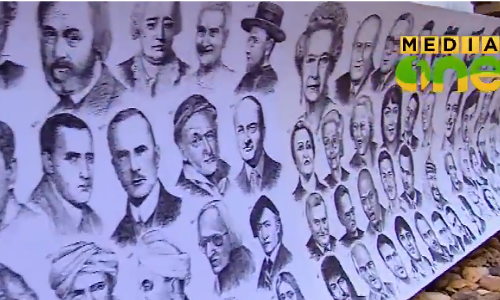 വിവിധ മേഖലകളിലെ പ്രതിഭകളെ ഒരൊറ്റ ക്യാന്‍വാസില്‍ രേഖചിത്രങ്ങളായി പകര്‍ത്തി ഒരു അധ്യാപകന്‍