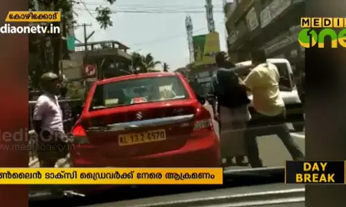 ഓണ്‍ലൈന്‍ ടാക്‌സി ഡ്രൈവറെ സി.ഐ.ടി.യു പ്രവര്‍ത്തകര്‍ മര്‍ദ്ദിച്ചതായി പരാതി