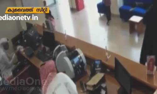കുവൈത്തിൽ സ്ത്രീ വേഷമണിഞ്ഞ് ബാങ്ക് കവര്‍ച്ച; അന്വേഷണം ഊര്‍ജിതമാക്കി