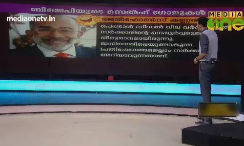 News Theatre | ‘ബി.ജെ.പി.യുടേത് തെരെഞ്ഞെടുപ്പ് വാഗ്ദാനം മാത്രം’ | 18-09-18 (Part 2)
