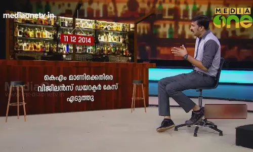 News Theatre |ബാര്‍കോഴ കേസില്‍ കെ.എം മാണിക്ക് തിരിച്ചടി | 18-09-18 (Part 1)