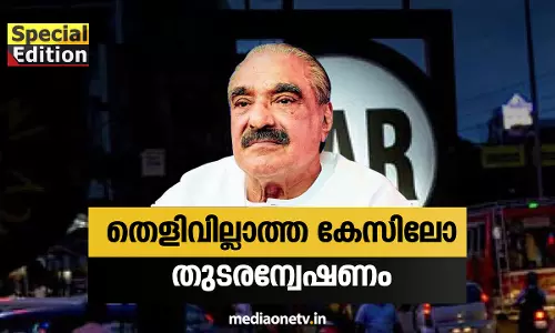 Special Edition l ബാർ കോഴ കേസിൽ മാണിക്ക് തിരിച്ചടി | 18-09-18