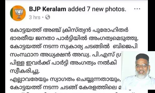 ഞാന് ബി.ജെ.പിയില് ചേര്ന്നിട്ടില്ല; പ്രചരിപ്പിക്കുന്നത് വ്യാജ വാര്ത്ത: ഫാ. മാത്യു മണവത്ത് ഞാന് ബി.ജെ.പിയില് ചേര്ന്നിട്ടില്ല; പ്രചരിപ്പിക്കുന്നത് വ്യാജ വാര്ത്ത: ഫാ. മാത്യു മണവത്ത്