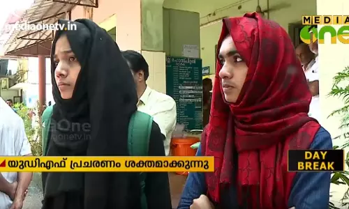 മടപ്പള്ളി കോളജ് അതിക്രമത്തില്‍ പ്രതിഷേധവുമായി യു.ഡി.എഫ്