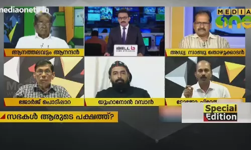 Special Edition | സഭകൾ ആരുടെ പക്ഷത്ത് ? | 23-09-18