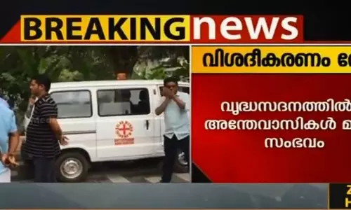 വ‍ൃദ്ധസദനത്തിൽ 48 മണിക്കൂറിനുള്ളിൽ നാല് മരണം; മനുഷ്യാവകാശ കമ്മീഷൻ വിശദീകരണം തേടി