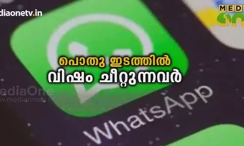 Beyond the headlines | പൊതു ഇടത്തിൽ വിഷം ചീറ്റുന്നവർ | Episode 167 Beyond the headlines | പൊതു ഇടത്തിൽ വിഷം ചീറ്റുന്നവർ | Episode 167