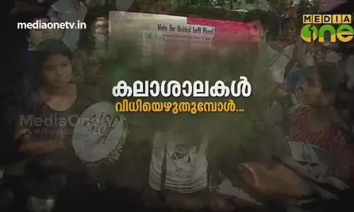 Truthinside | കലാശാലകൾ വിധിയെഴുതുമ്പോൾ (Episode287) Truthinside | കലാശാലകൾ വിധിയെഴുതുമ്പോൾ (Episode287)