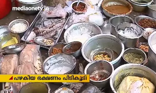 ആറ് ഹോട്ടലുകളില്‍ നിന്ന് പഴകിയ ഭക്ഷ്യവസ്തുക്കള്‍ പിടികൂടി