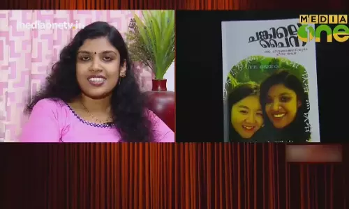 News Theatre | ചങ്കിലെ ചൈന | 25-09-18 (Part 2)