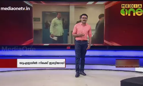 News Theatre | മൃതദേഹത്തിന്റെ നിരക്ക്​ യു.എ.ഇയിൽ ഇരട്ടിയാക്കി |28-09-18 (Part 2)