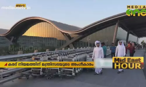 Mid East Hour | 28-09-18   