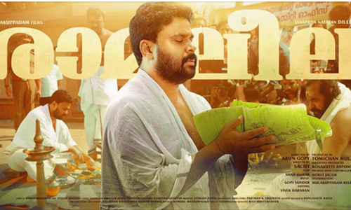 തിയറ്റര്‍ തല്ലിപൊളിക്കാൻ ആക്രോശിച്ചവർക്കും ബഹിഷ്കരിക്കാൻ ആവശ്യപ്പെട്ടവര്‍ക്കും നന്ദി; രാമലീല റിലീസ് ചെയ്തിട്ട് ഒരു വര്‍ഷം 