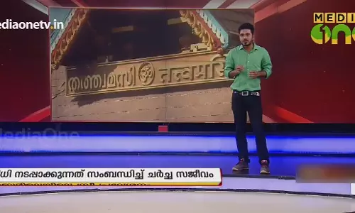 News Theatre | ശബരിമല; പോലീസ് നിർദ്ദേശങ്ങൾ |29-09-18 (Part 2)