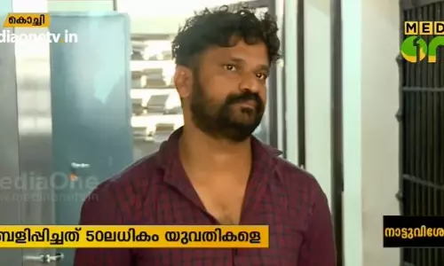 50ലധികം യുവതികളെ പറ്റിച്ച വിവാഹ തട്ടിപ്പ് വീരന്‍ പിടിയില്‍