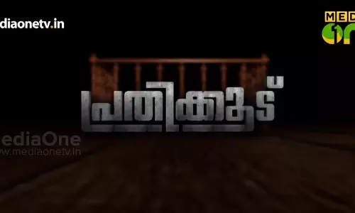 Prathikoodu Episode 4