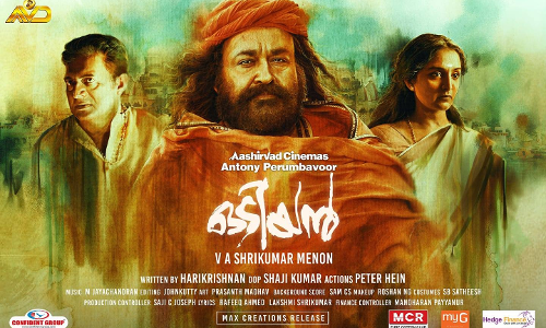 ലാലിനൊപ്പം മഞ്ജുവും പ്രകാശ് രാജും; ഒടിയന്റെ പുതിയ പോസ്റ്റര്‍ പുറത്തിറങ്ങി