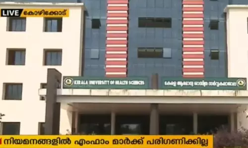 പി.എസ്.സി നിയമനങ്ങളില്‍ എം.ഫാം പരീക്ഷയുടെ മാര്‍ക്ക് പരിഗണിക്കില്ല