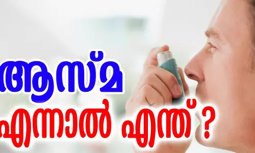 കുട്ടികളിലെ ആസ്മ Stethoscope 233 കുട്ടികളിലെ ആസ്മ Stethoscope 233