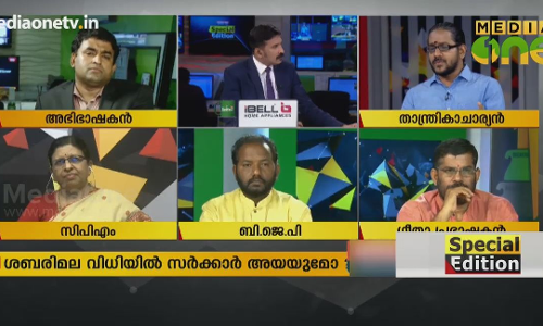 Special Edition | ശബരിമല വിധിയിൽ സർക്കാർ അയയുമോ?| 06-10-18 