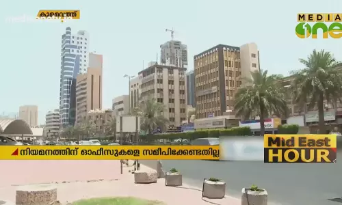 Mid East Hour | 06-10-18  