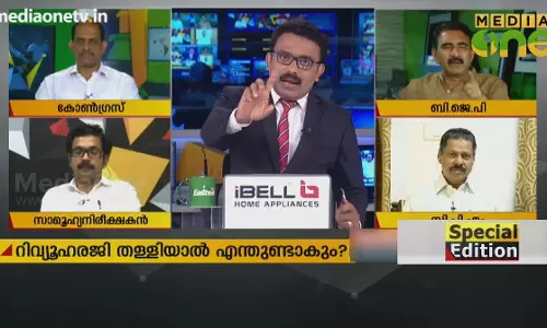 Special Edition | സമരം കെട്ടടങ്ങുമോ ആളിക്കത്തിക്കുമോ? | 07-10-18