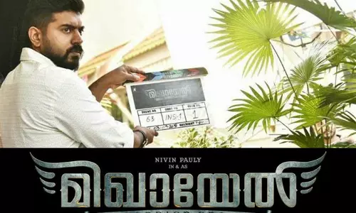 നിവിന്റെ പിറന്നാള്‍ ദിനത്തില്‍ മിഖായേലിന്റെ ടീസര്‍ പുറത്തിറക്കി മമ്മൂട്ടി