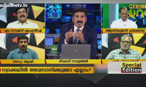 Special Edition |റദ്ദാക്കലിൽ അവസാനിക്കുമോ എല്ലാം? | 08-10-18